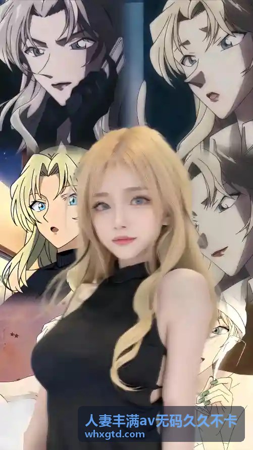 人妻丰满av无码久久不卡精彩瞬间