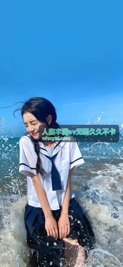 人妻丰满av无码久久不卡精彩瞬间